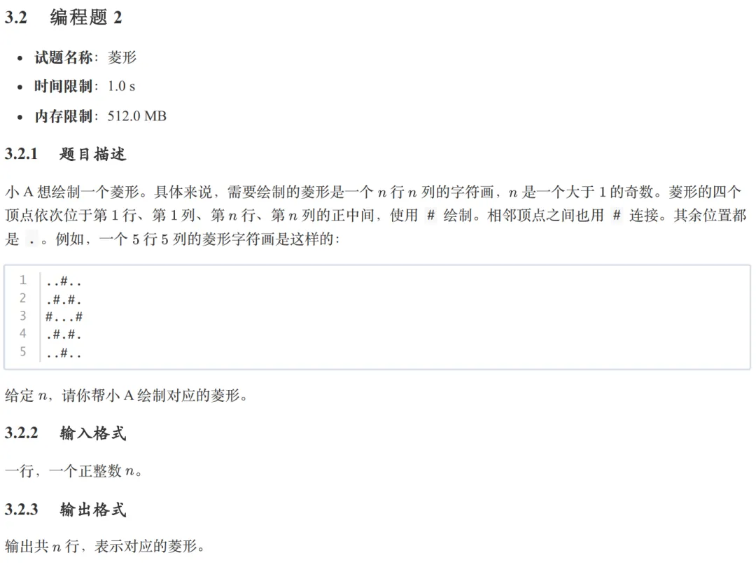 GESP:2025年9月 C++二级 真题及解析 第48张 GESP:2025年9月 C++二级 真题及解析 第48张
