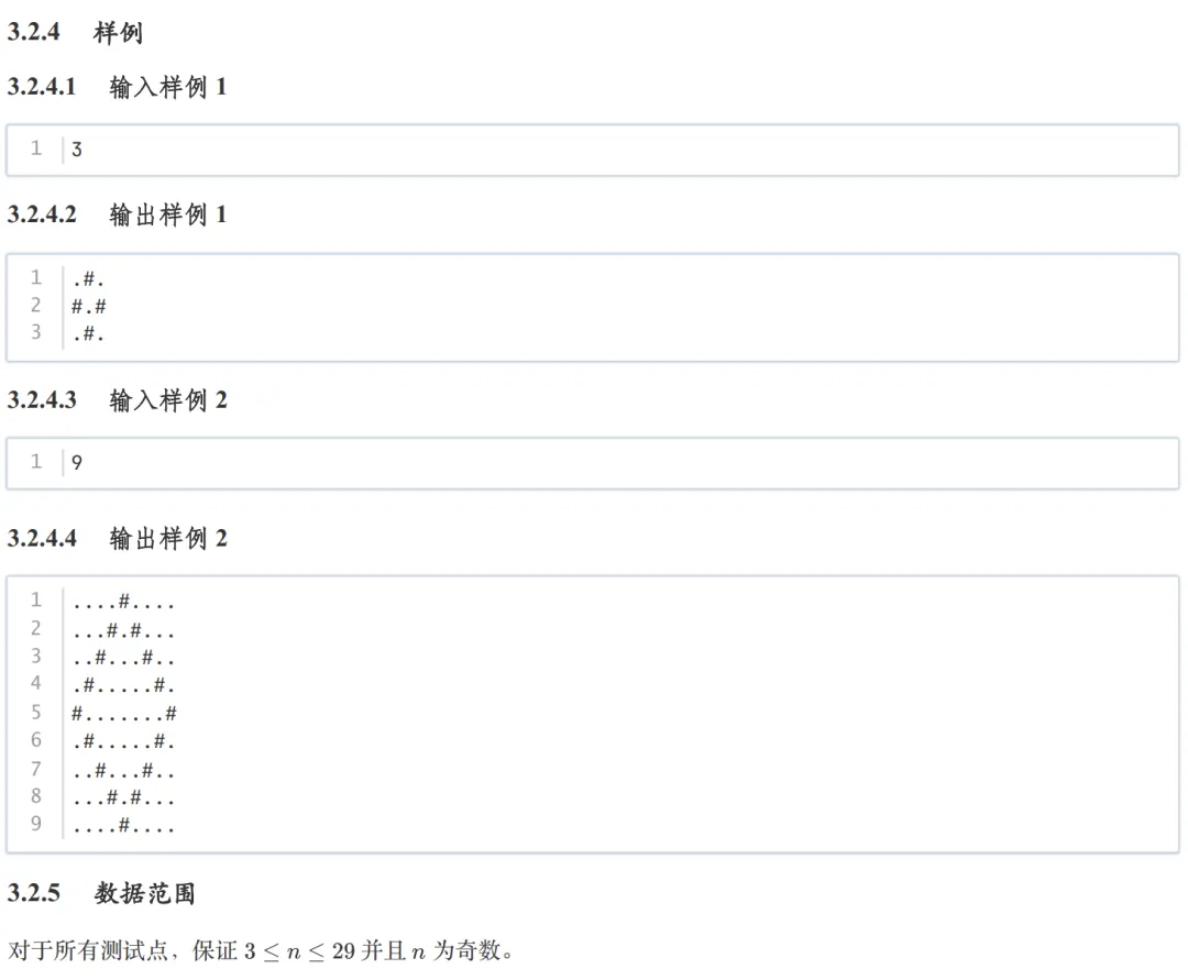 GESP:2025年9月 C++二级 真题及解析 第49张 GESP:2025年9月 C++二级 真题及解析 第49张