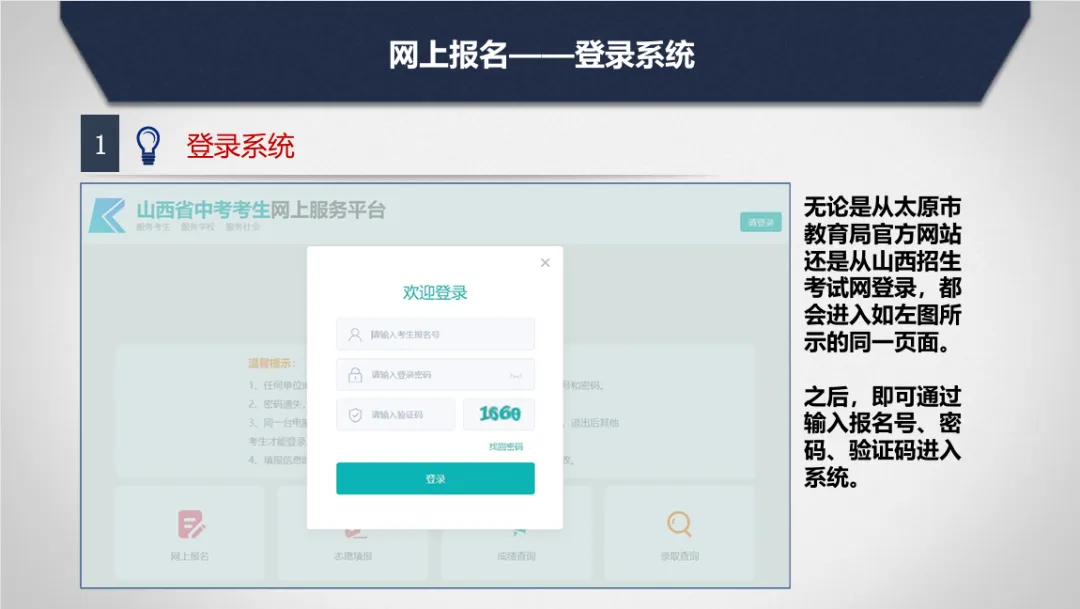 2026中考报名流程 第17张