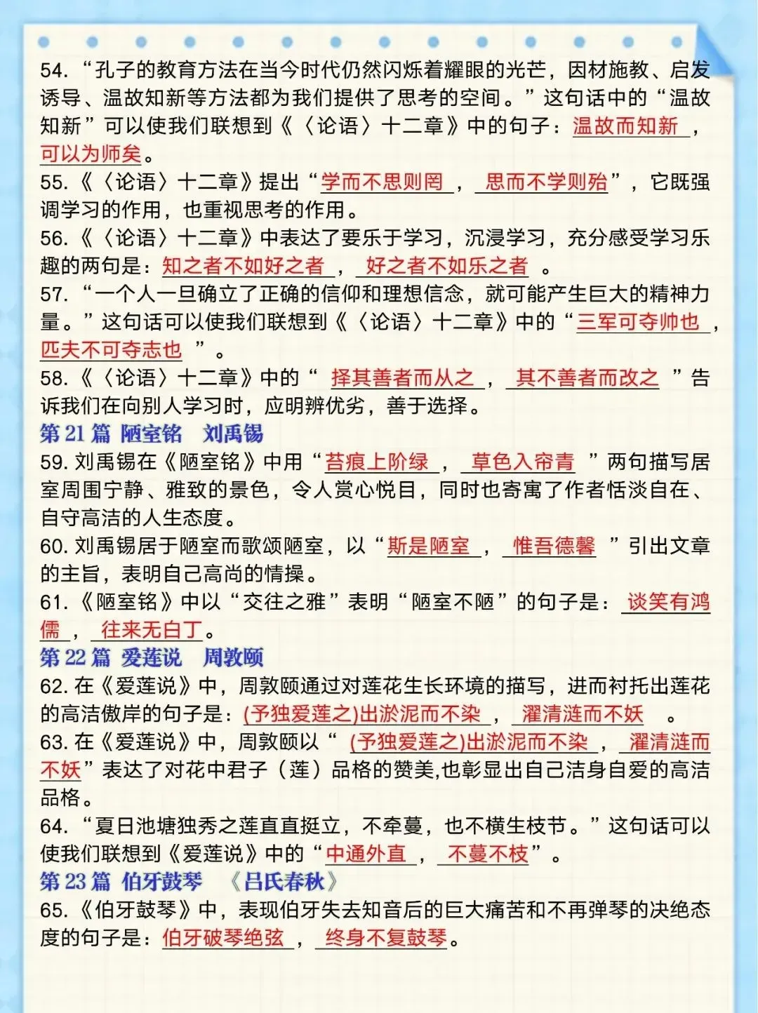 2026年中考语文必考文言文默写24篇,都是试卷真题,可打印! 第8张
