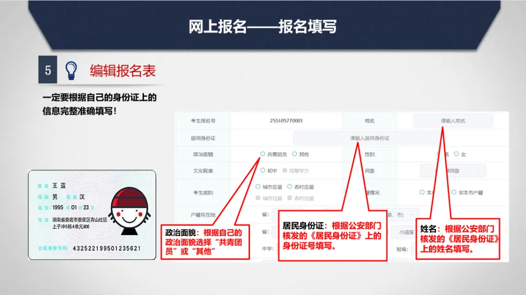 2026中考报名流程 第25张