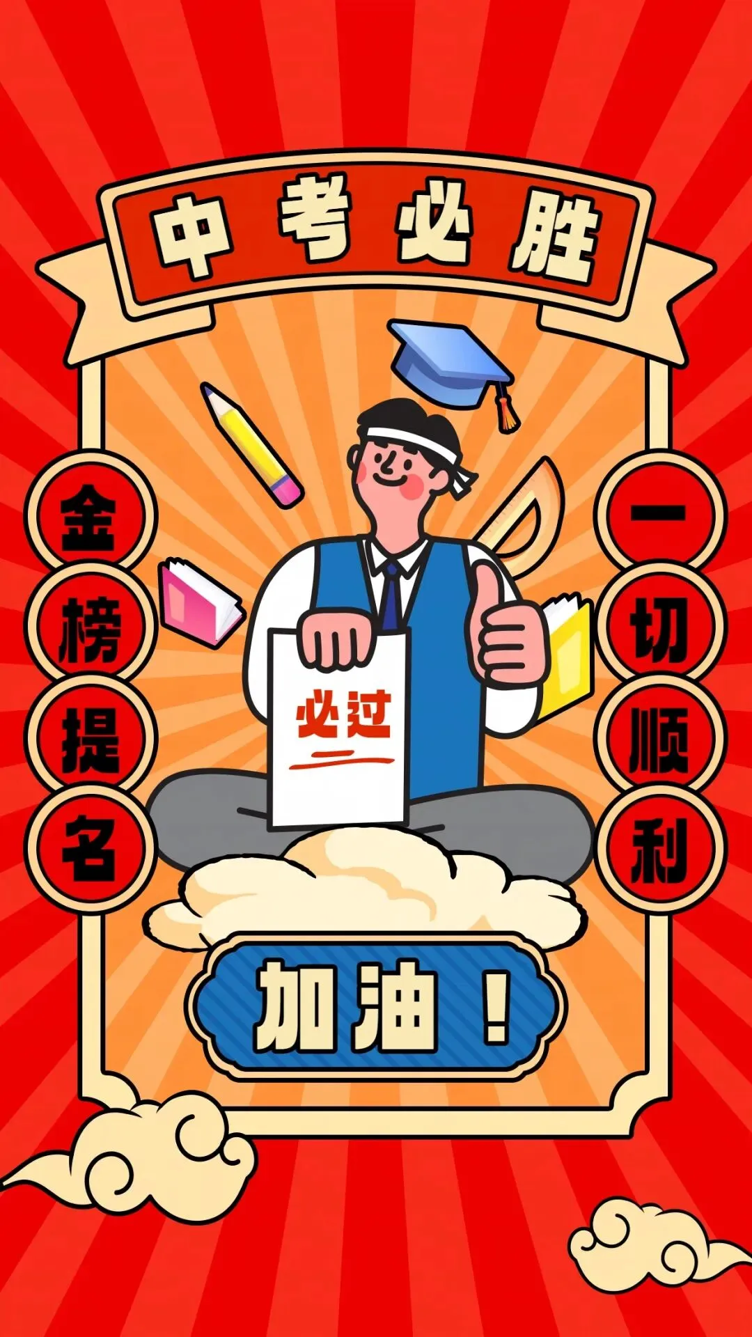 中考在即,九亿尚学为你准备的这份语文冲刺指南请收好!助孩子稳扎稳打,自信迎考! 第3张
