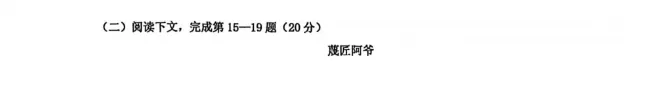 高考同款题?刚考完的6-9年级名校3月真题卷出炉 第5张 高考同款题?刚考完的6-9年级名校3月真题卷出炉 第5张