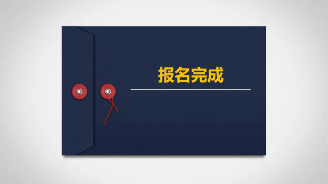 2026中考报名流程 第48张