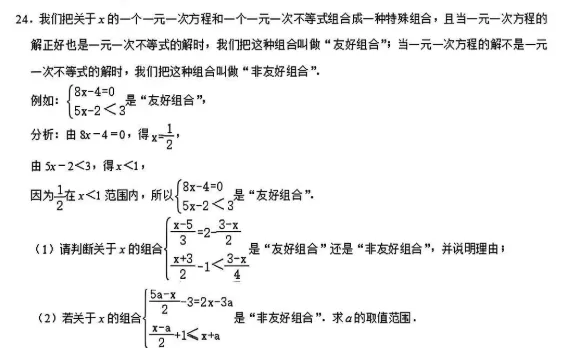 高考同款题?刚考完的6-9年级名校3月真题卷出炉 第14张 高考同款题?刚考完的6-9年级名校3月真题卷出炉 第14张