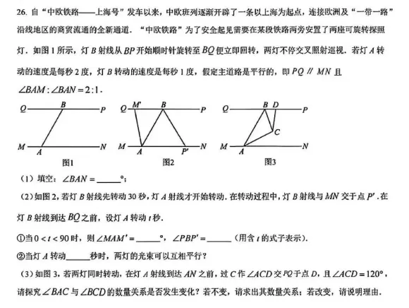 高考同款题?刚考完的6-9年级名校3月真题卷出炉 第15张 高考同款题?刚考完的6-9年级名校3月真题卷出炉 第15张