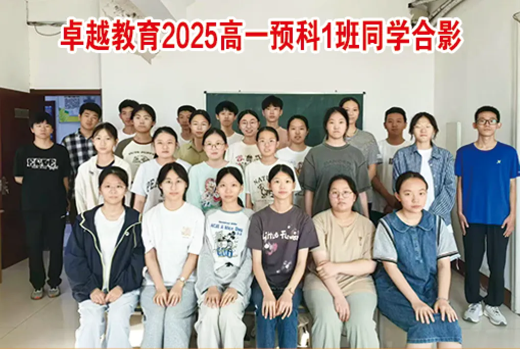 致中考暨新高一同学的一封信 第3张 致中考暨新高一同学的一封信 第3张