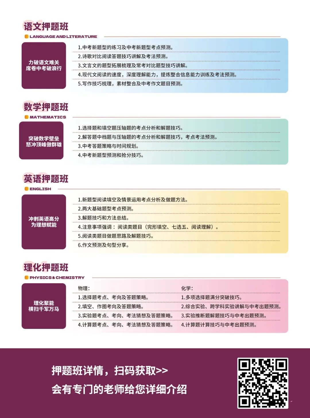 中考押题班押中率揭秘!数学篇 第9张