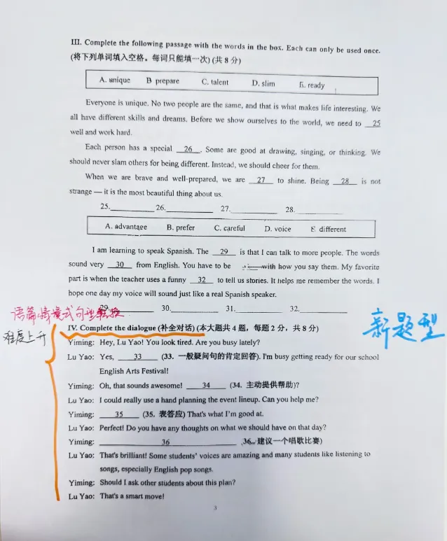 高考同款题?刚考完的6-9年级名校3月真题卷出炉 第20张 高考同款题?刚考完的6-9年级名校3月真题卷出炉 第20张