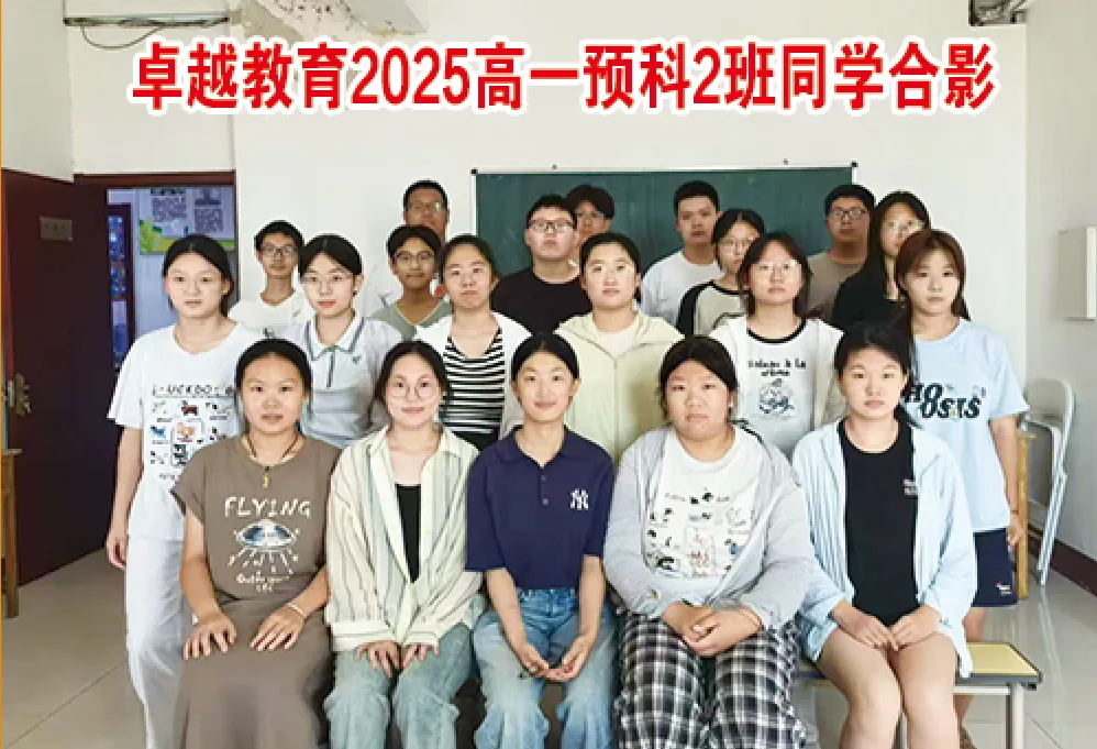 致中考暨新高一同学的一封信 第4张 致中考暨新高一同学的一封信 第4张