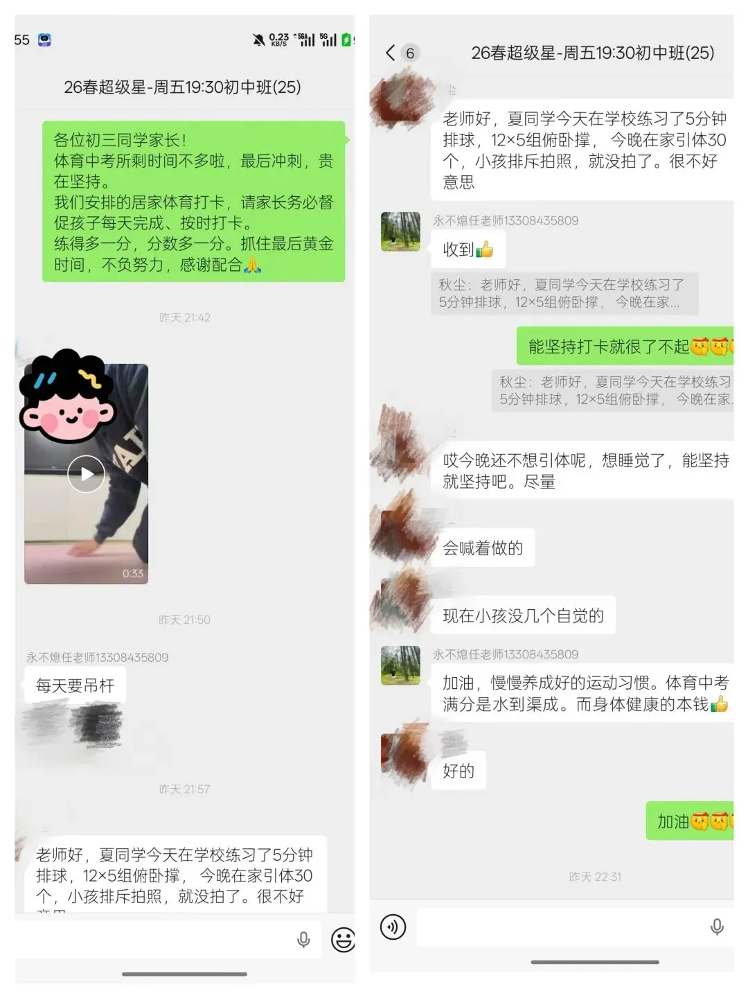 长沙市中考体育冲刺动员会|最后30天,这样练最提分!教研+打卡双发力,全力冲刺满分 第15张 长沙市中考体育冲刺动员会|最后30天,这样练最提分!教研+打卡双发力,全力冲刺满分 第15张