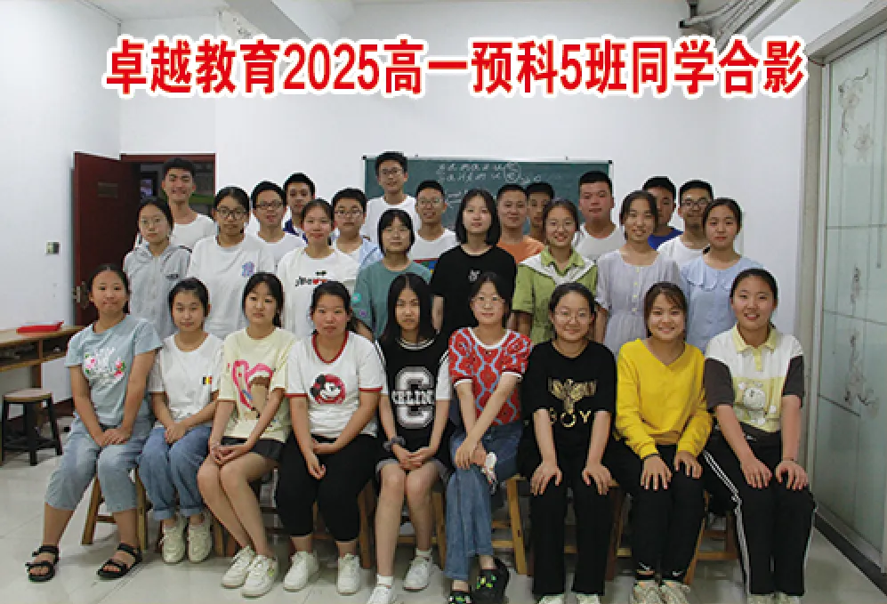 致中考暨新高一同学的一封信 第7张 致中考暨新高一同学的一封信 第7张