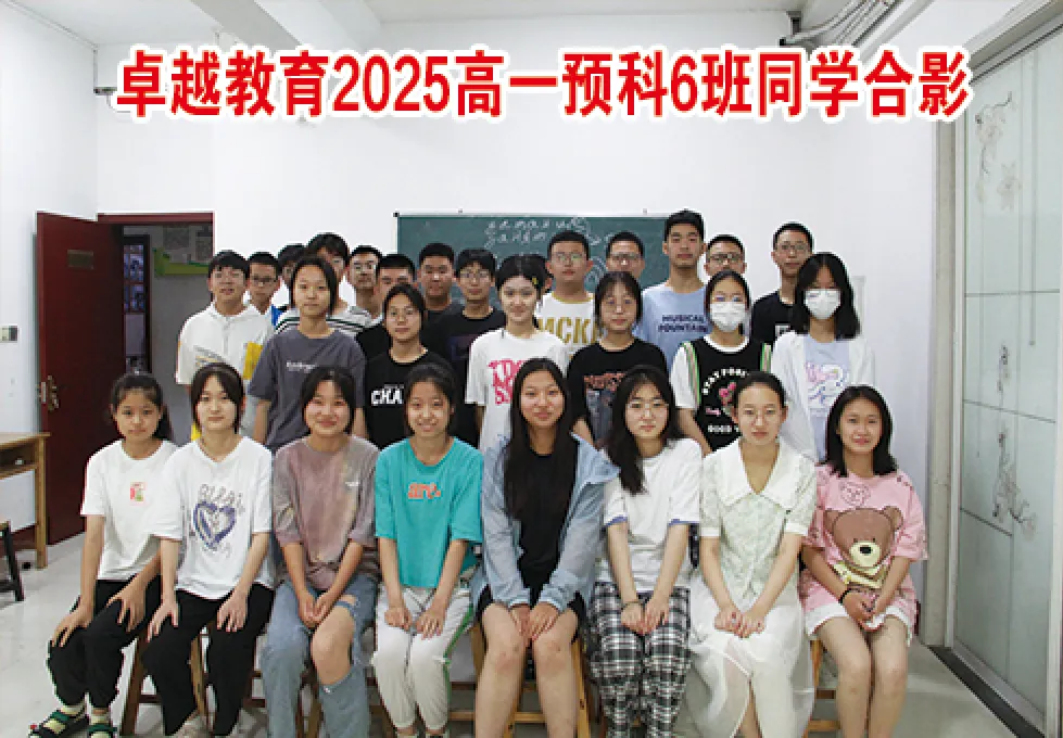 致中考暨新高一同学的一封信 第8张 致中考暨新高一同学的一封信 第8张