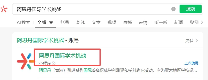 2026年袋鼠数学竞赛真题答案解析预约,考后对答案了!(附袋鼠竞赛分数线) 第8张 2026年袋鼠数学竞赛真题答案解析预约,考后对答案了!(附袋鼠竞赛分数线) 第8张
