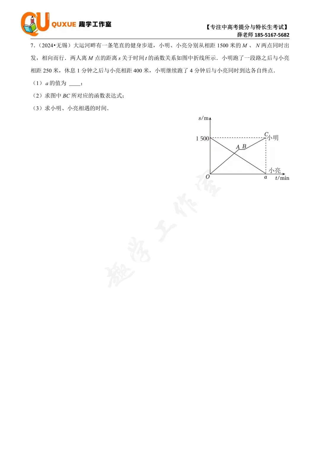 第六次真题打卡训练营|跟着薛老师练好题 第21张