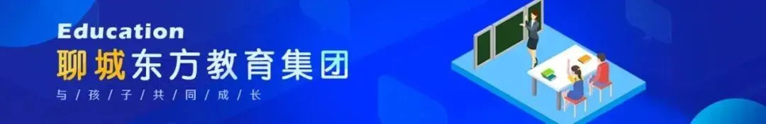 聊城市英语中考学术研讨会在聊城东方中学成功举办 第1张 聊城市英语中考学术研讨会在聊城东方中学成功举办 第1张