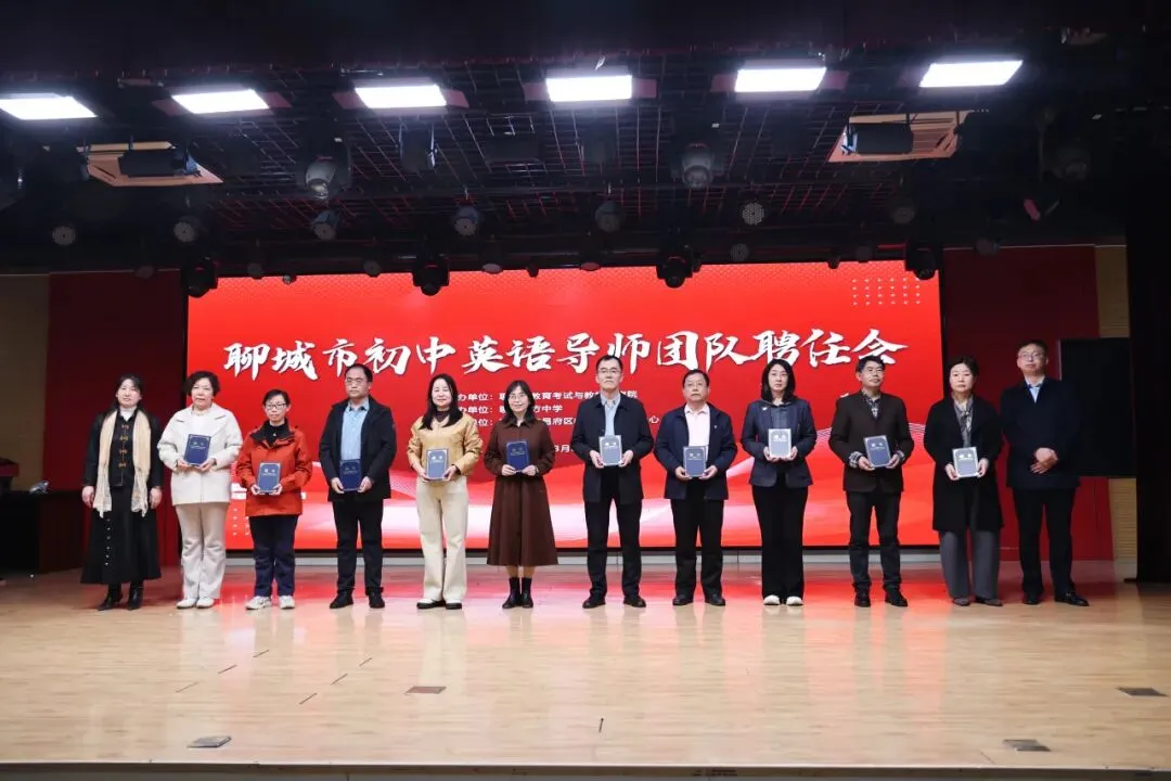 聊城市英语中考学术研讨会在聊城东方中学成功举办 第6张 聊城市英语中考学术研讨会在聊城东方中学成功举办 第6张