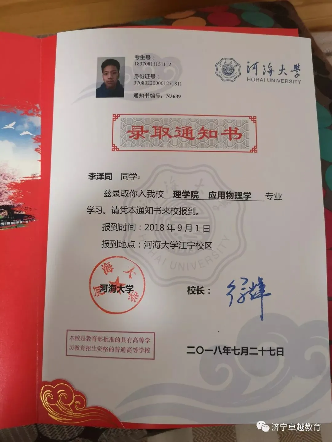 致中考暨新高一同学的一封信 第42张 致中考暨新高一同学的一封信 第42张