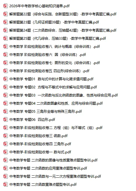 【上海26中考专题】中考数学 专题05 三角形全等与特殊三角形 第5张 【上海26中考专题】中考数学 专题05 三角形全等与特殊三角形 第5张
