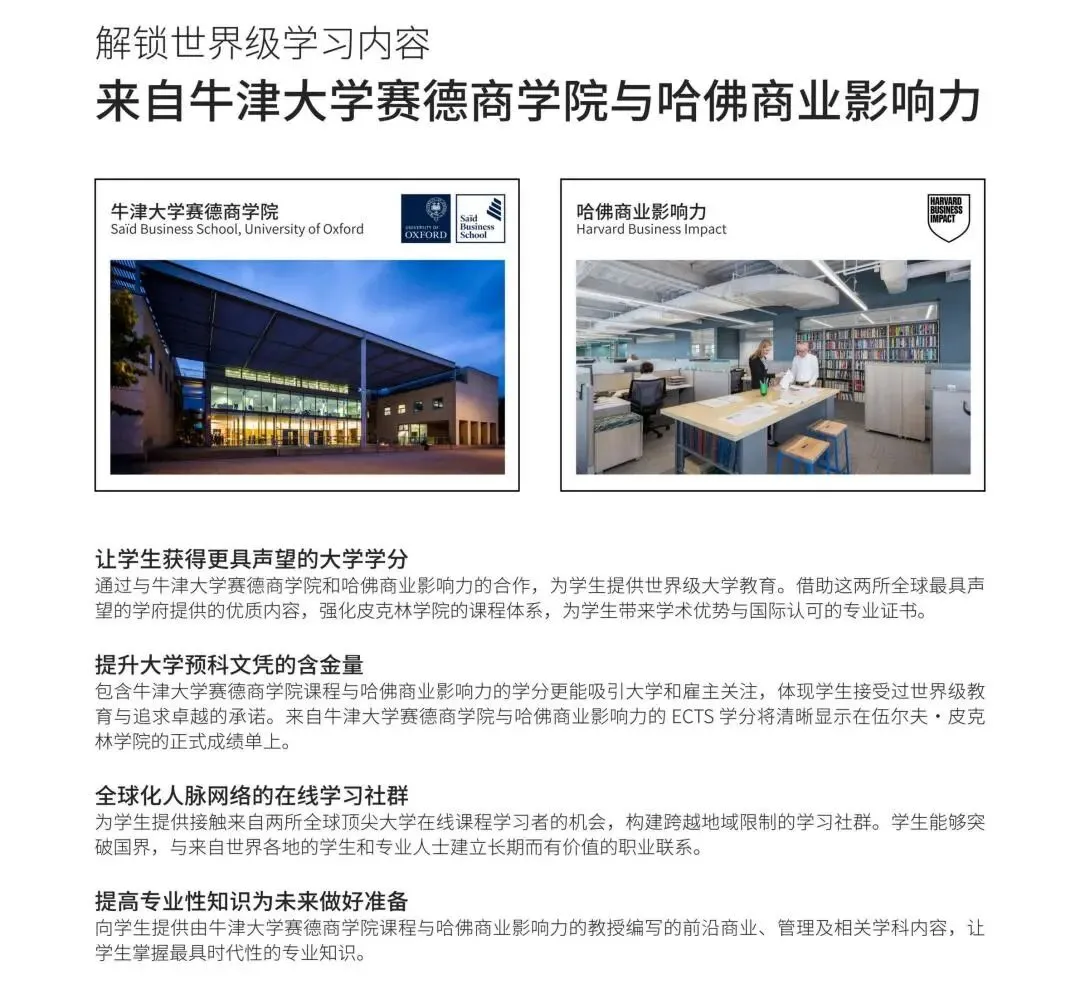 衡美中学特色课程中心|中考后升学新赛道,圆梦国际名校本科! 第6张