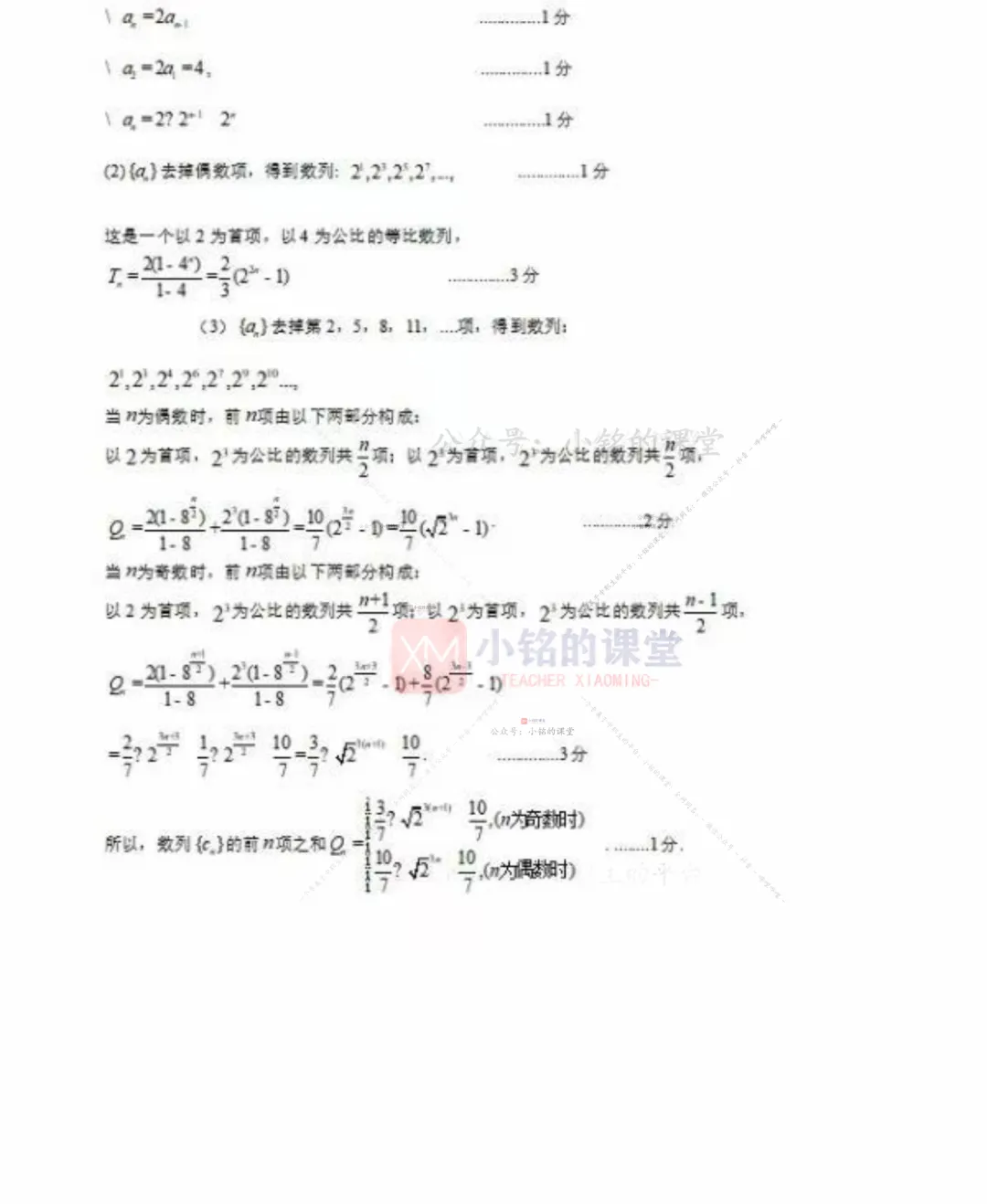 【26杭州模拟考】2026年浙江省职教高考杭州市模拟考试《数学》 第16张 【26杭州模拟考】2026年浙江省职教高考杭州市模拟考试《数学》 第16张