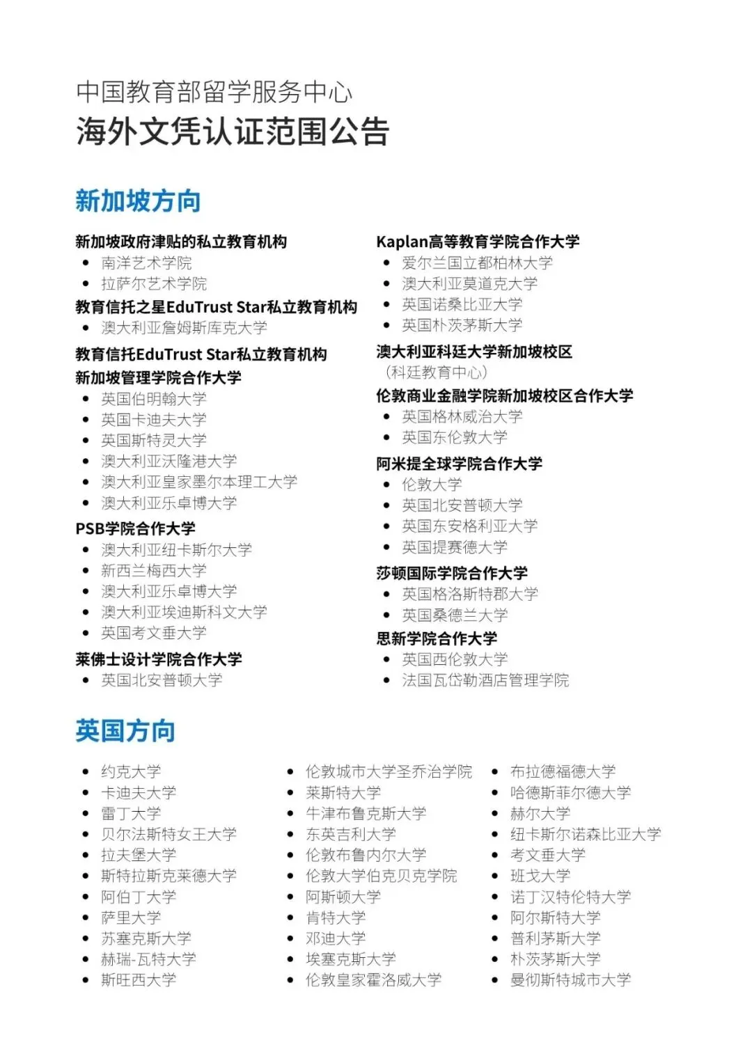 衡美中学特色课程中心|中考后升学新赛道,圆梦国际名校本科! 第8张