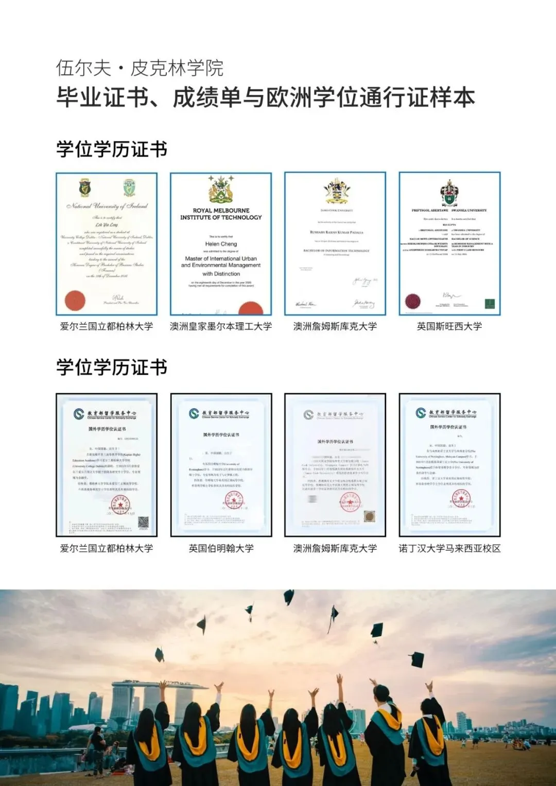 衡美中学特色课程中心|中考后升学新赛道,圆梦国际名校本科! 第11张