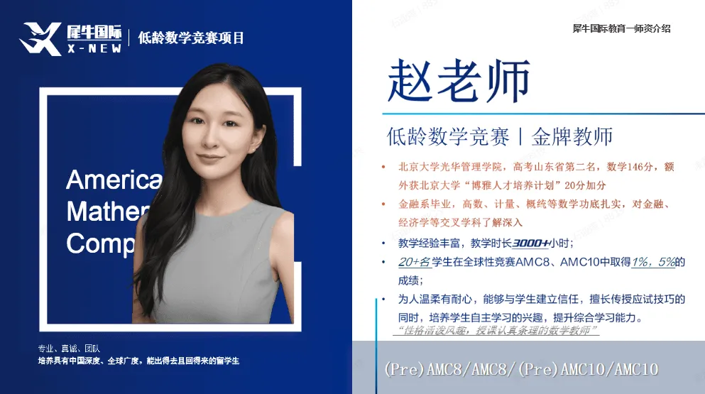 2025年袋鼠数学竞赛真题解析免费领取!犀牛独家解读袋鼠数学竞赛考情,考后下一步怎么做? 第14张