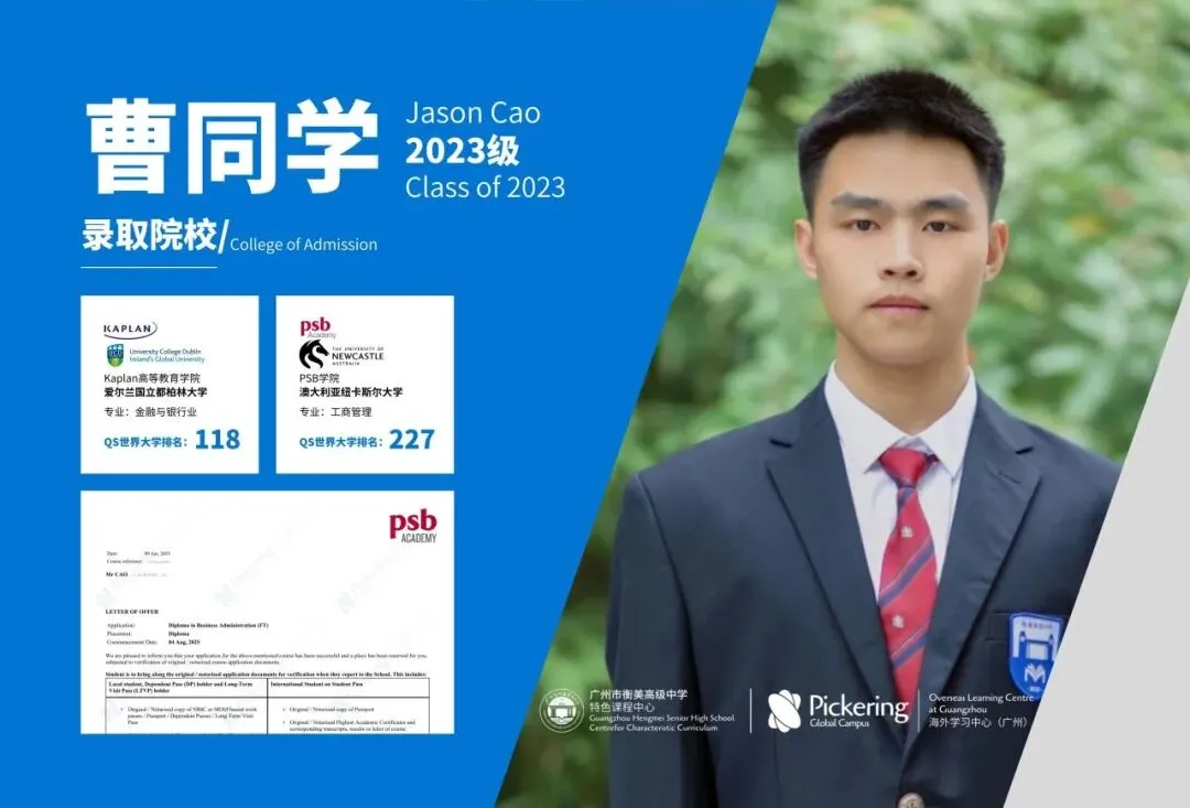 衡美中学特色课程中心|中考后升学新赛道,圆梦国际名校本科! 第16张