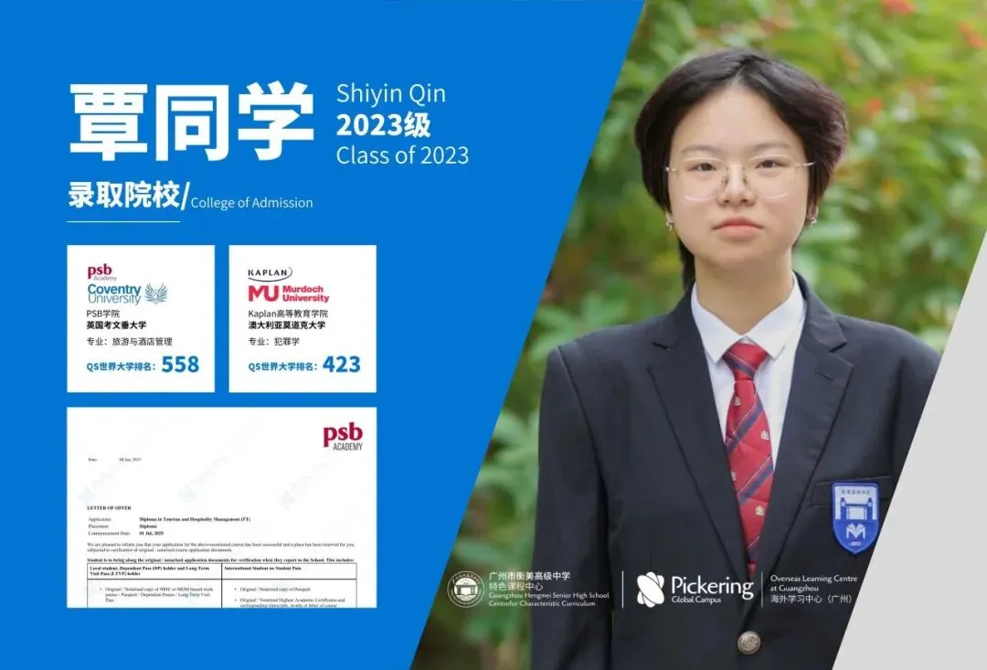 衡美中学特色课程中心|中考后升学新赛道,圆梦国际名校本科! 第17张