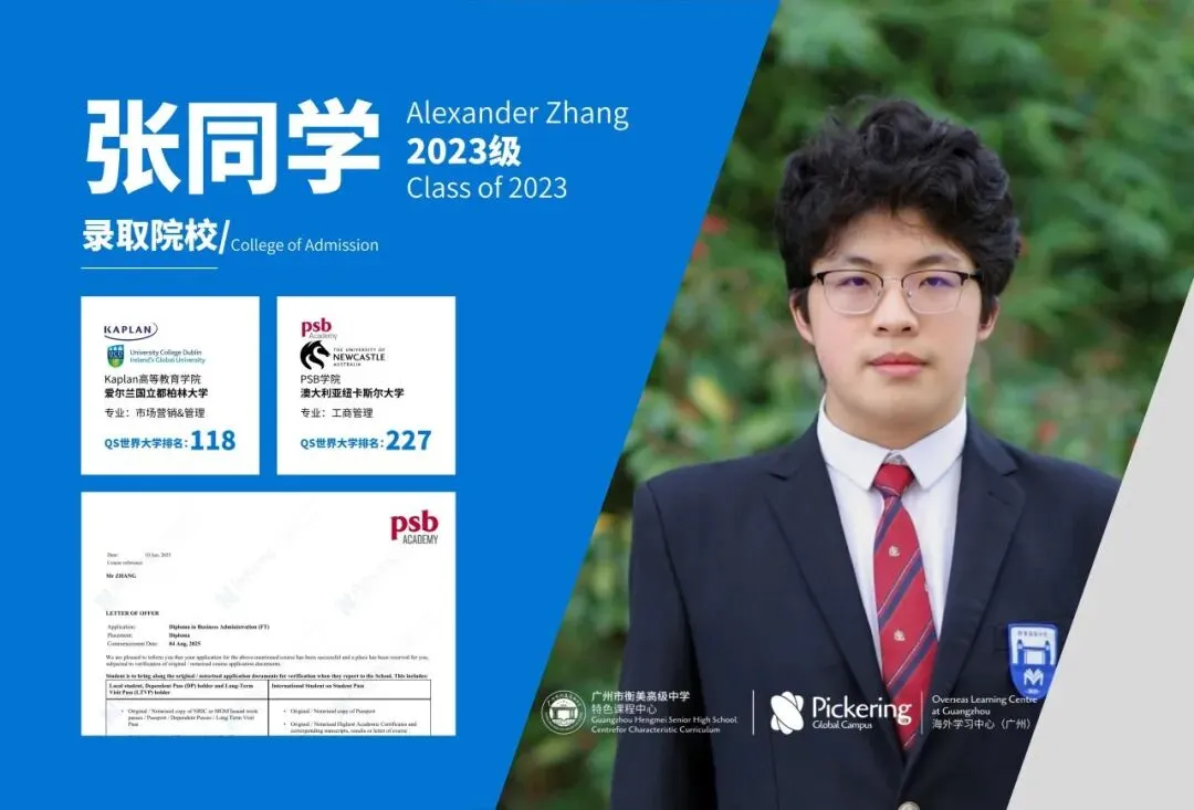 衡美中学特色课程中心|中考后升学新赛道,圆梦国际名校本科! 第20张