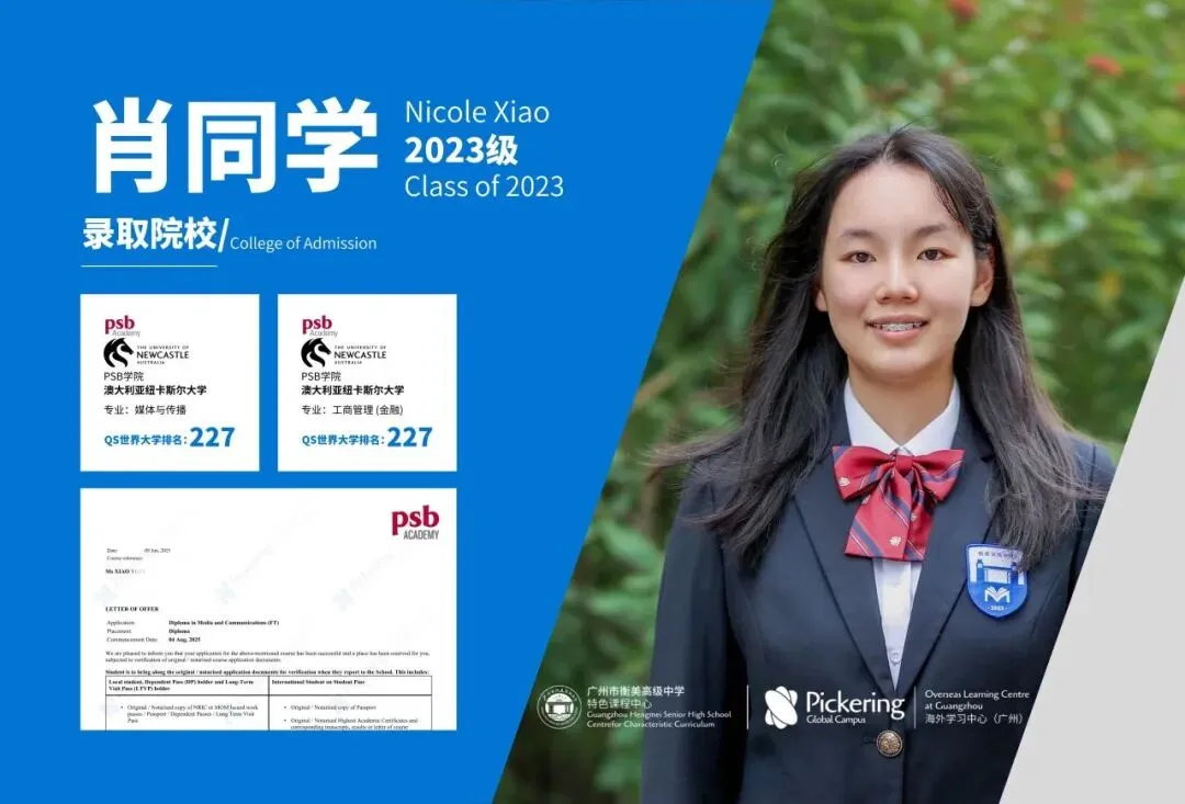 衡美中学特色课程中心|中考后升学新赛道,圆梦国际名校本科! 第21张