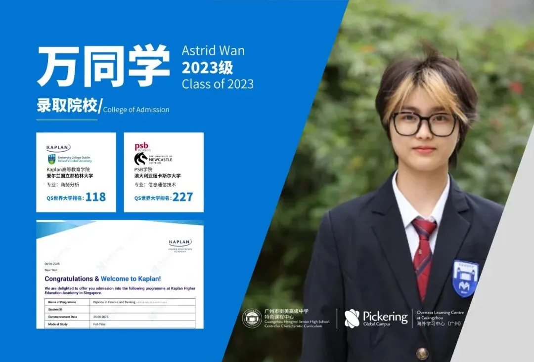 衡美中学特色课程中心|中考后升学新赛道,圆梦国际名校本科! 第24张