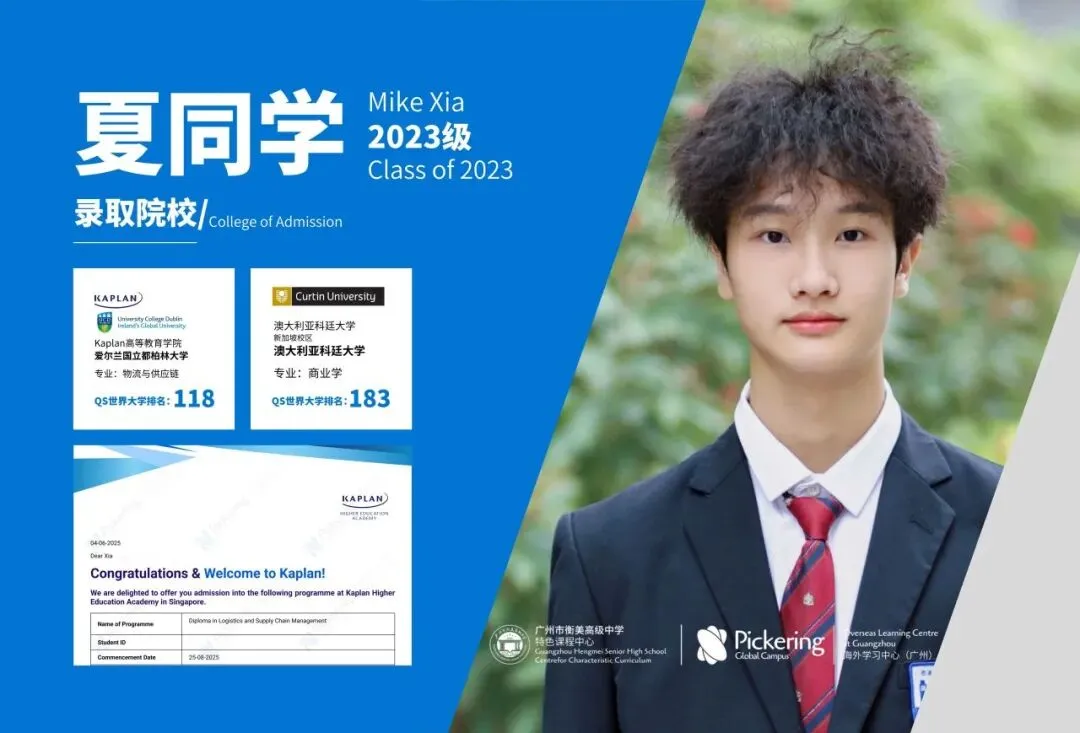 衡美中学特色课程中心|中考后升学新赛道,圆梦国际名校本科! 第25张