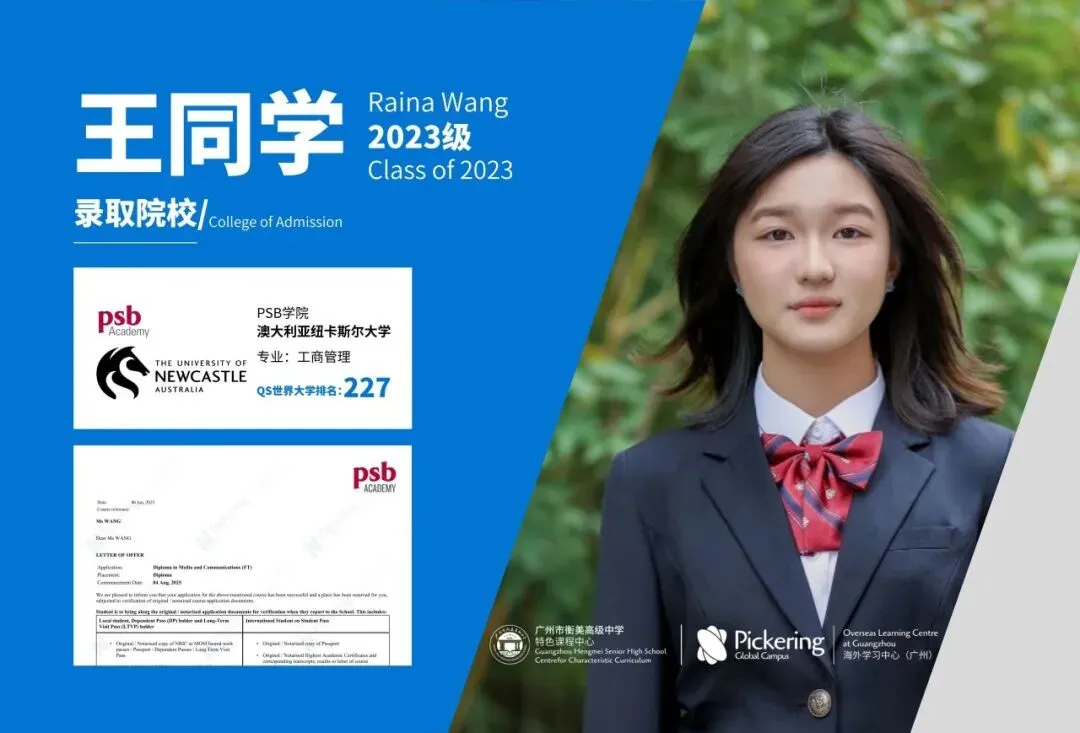 衡美中学特色课程中心|中考后升学新赛道,圆梦国际名校本科! 第28张
