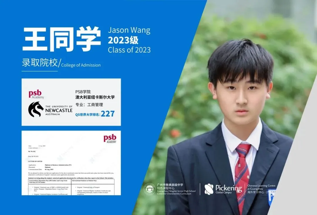 衡美中学特色课程中心|中考后升学新赛道,圆梦国际名校本科! 第31张