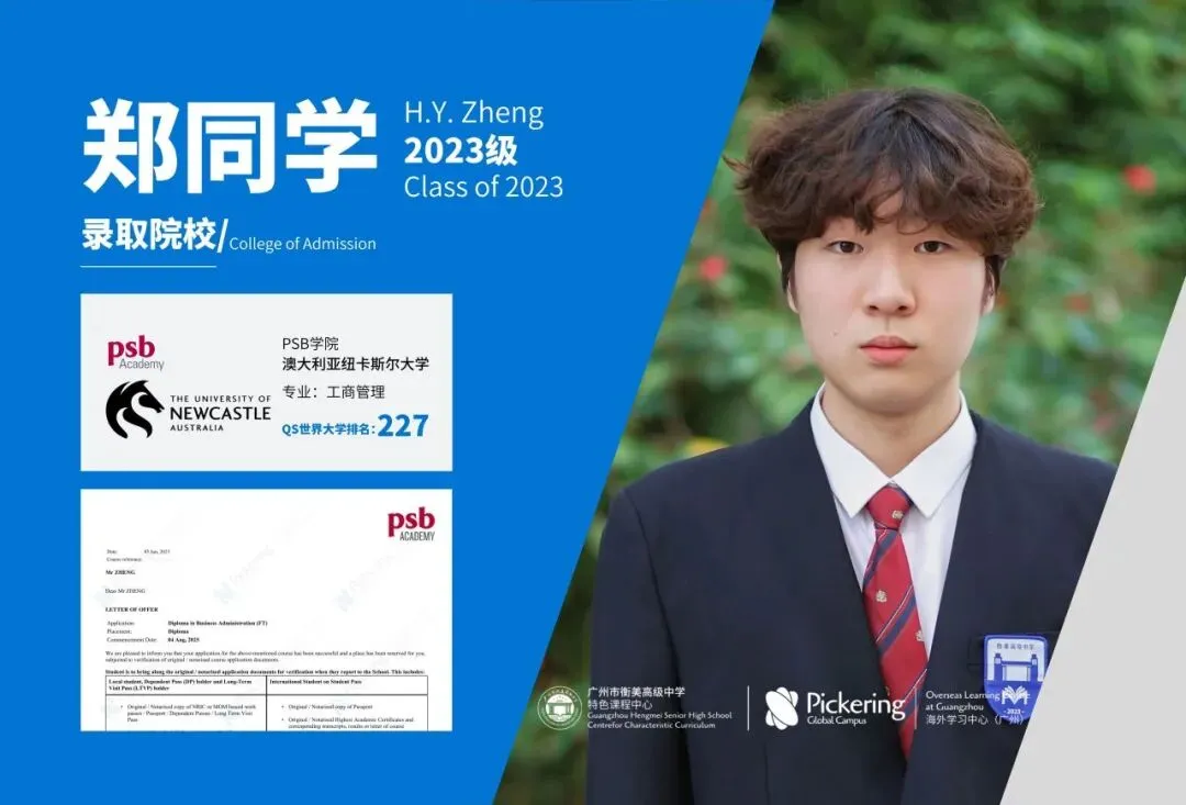 衡美中学特色课程中心|中考后升学新赛道,圆梦国际名校本科! 第32张