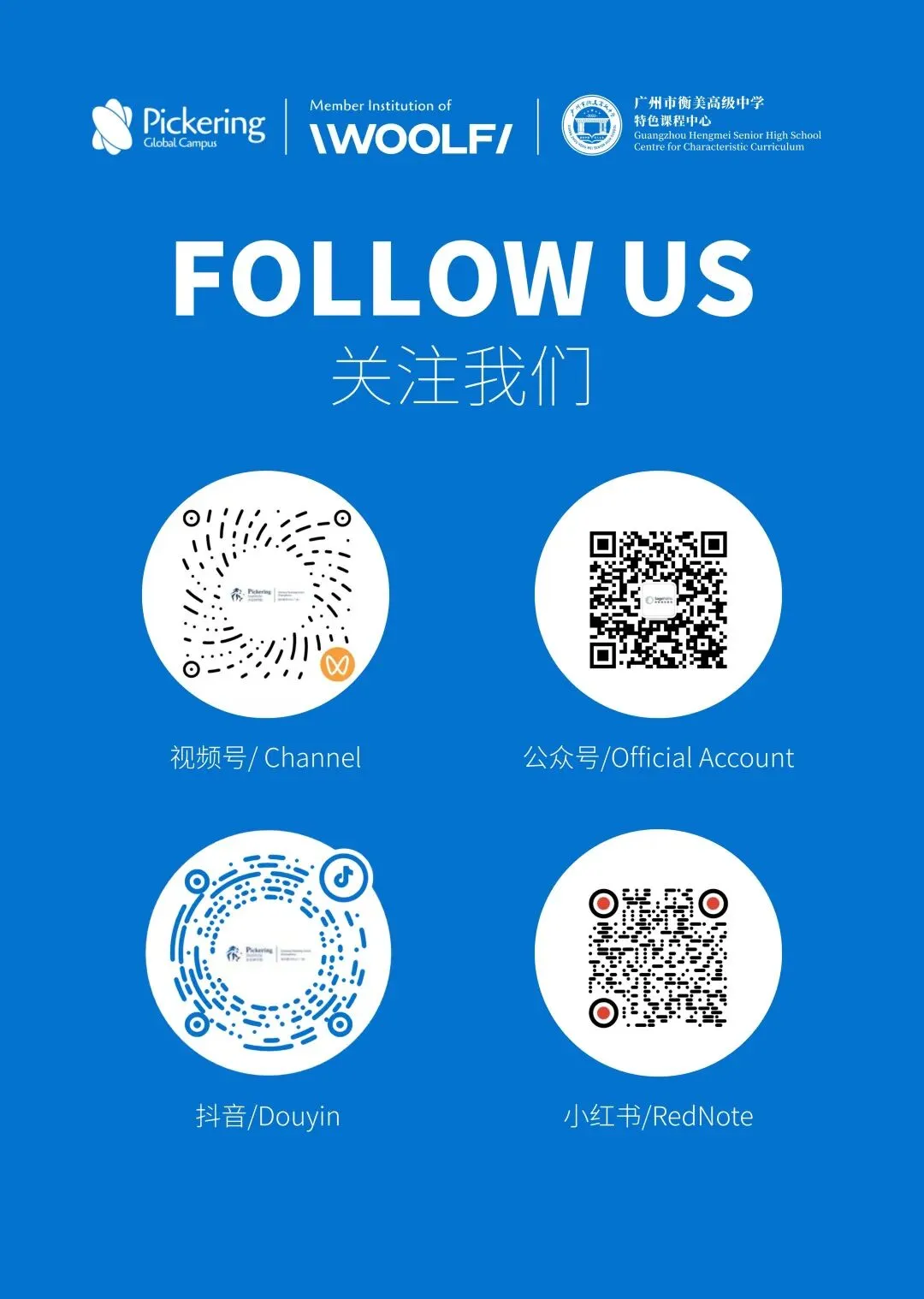 衡美中学特色课程中心|中考后升学新赛道,圆梦国际名校本科! 第35张