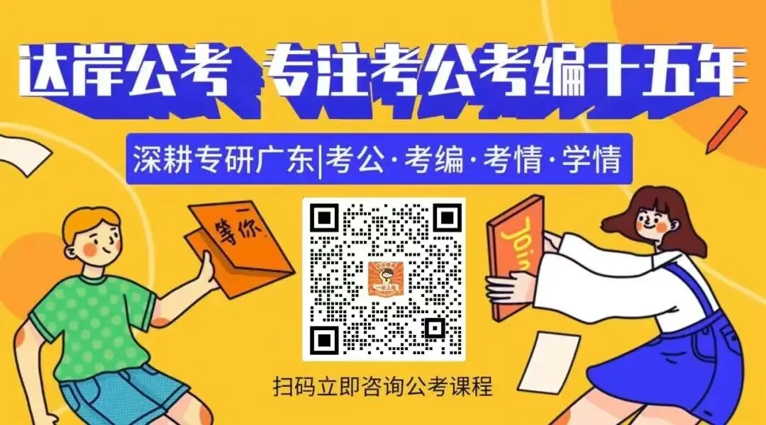 2026年深圳市龙岗区事业单位面试真题(3月28日) 第1张 2026年深圳市龙岗区事业单位面试真题(3月28日) 第1张