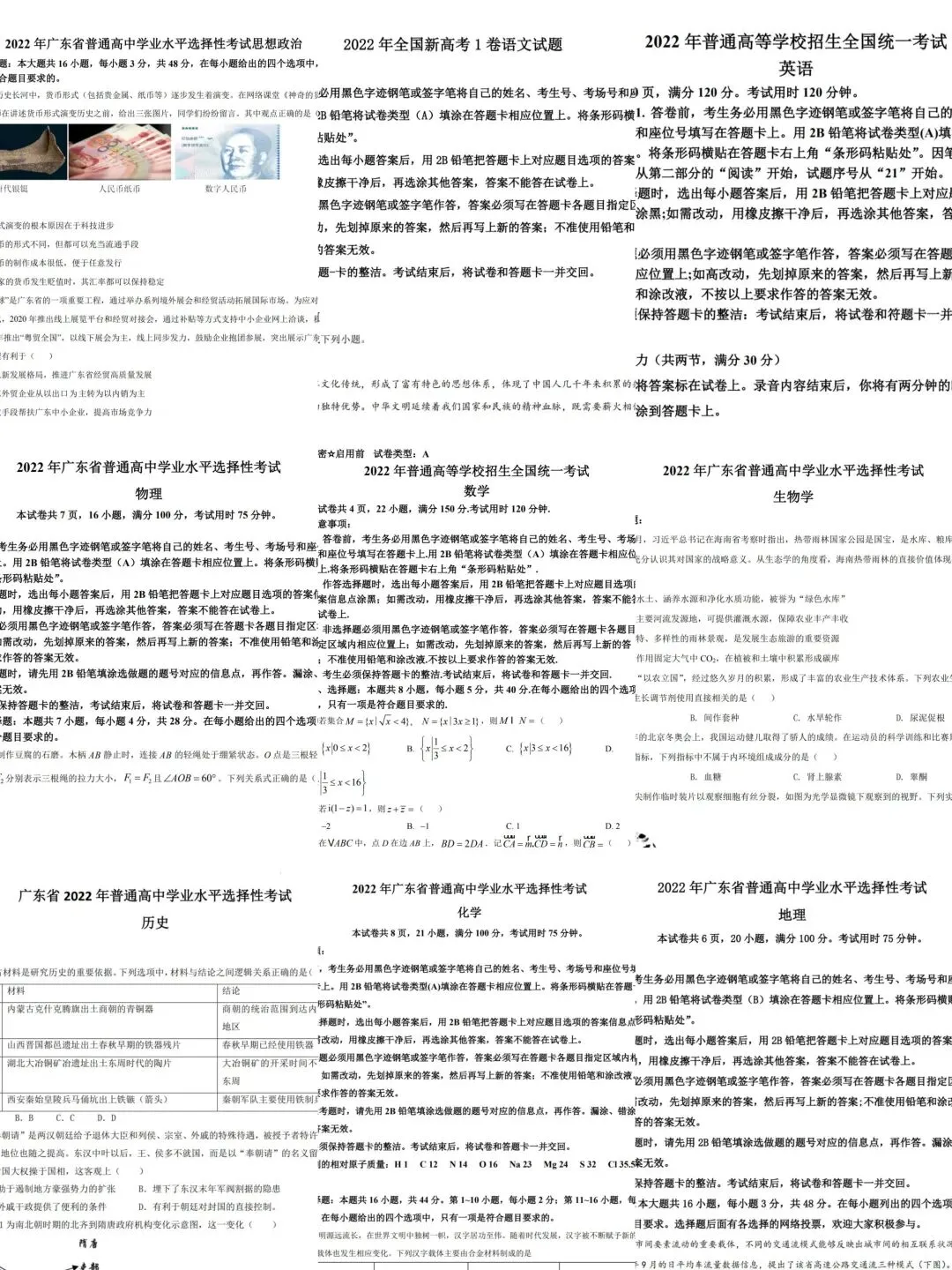 免费领取!近10年广东高考全科真题+答案来袭! 第8张 免费领取!近10年广东高考全科真题+答案来袭! 第8张