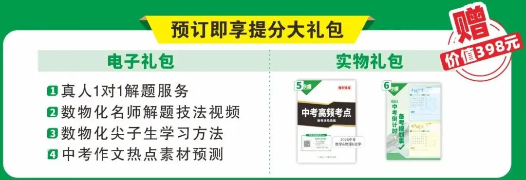 如果把中考比作“渣男” 第31张 如果把中考比作“渣男” 第31张