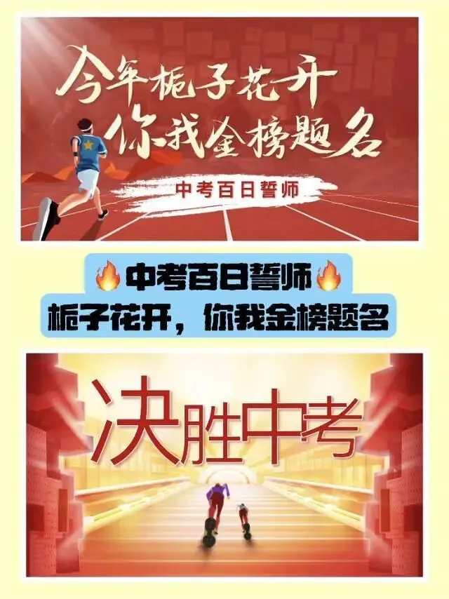 兴宁径心中学2026年中考百日誓师大会圆满举行 第1张