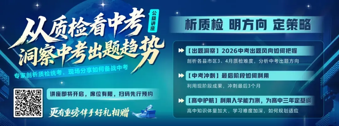 刷题!晋江、安溪3月中考质检试卷+答案(一模)!难度怎么样? 第1张