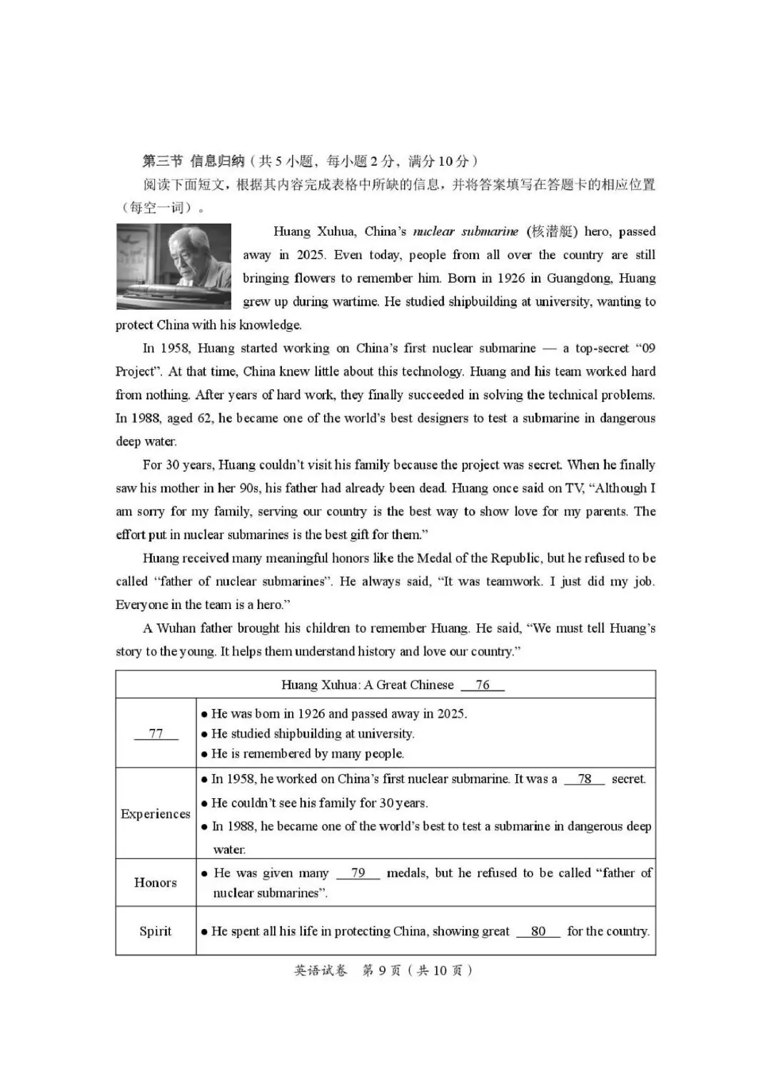 2025年宜宾中考英语真题 第9张