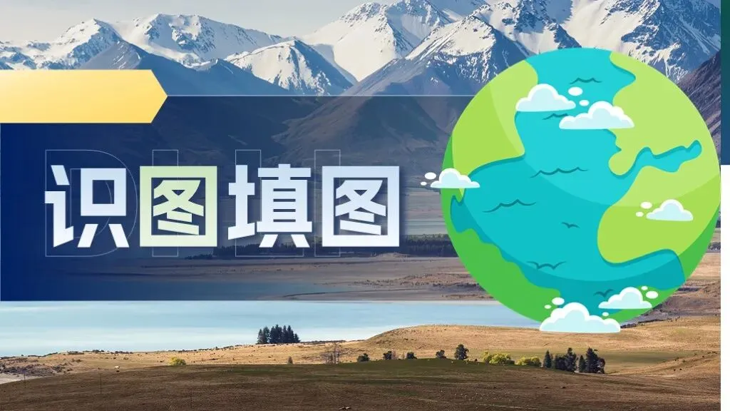 【2026中考复习】专题6《天气与气候》含知识清单+配套练习~ 第19张 【2026中考复习】专题6《天气与气候》含知识清单+配套练习~ 第19张