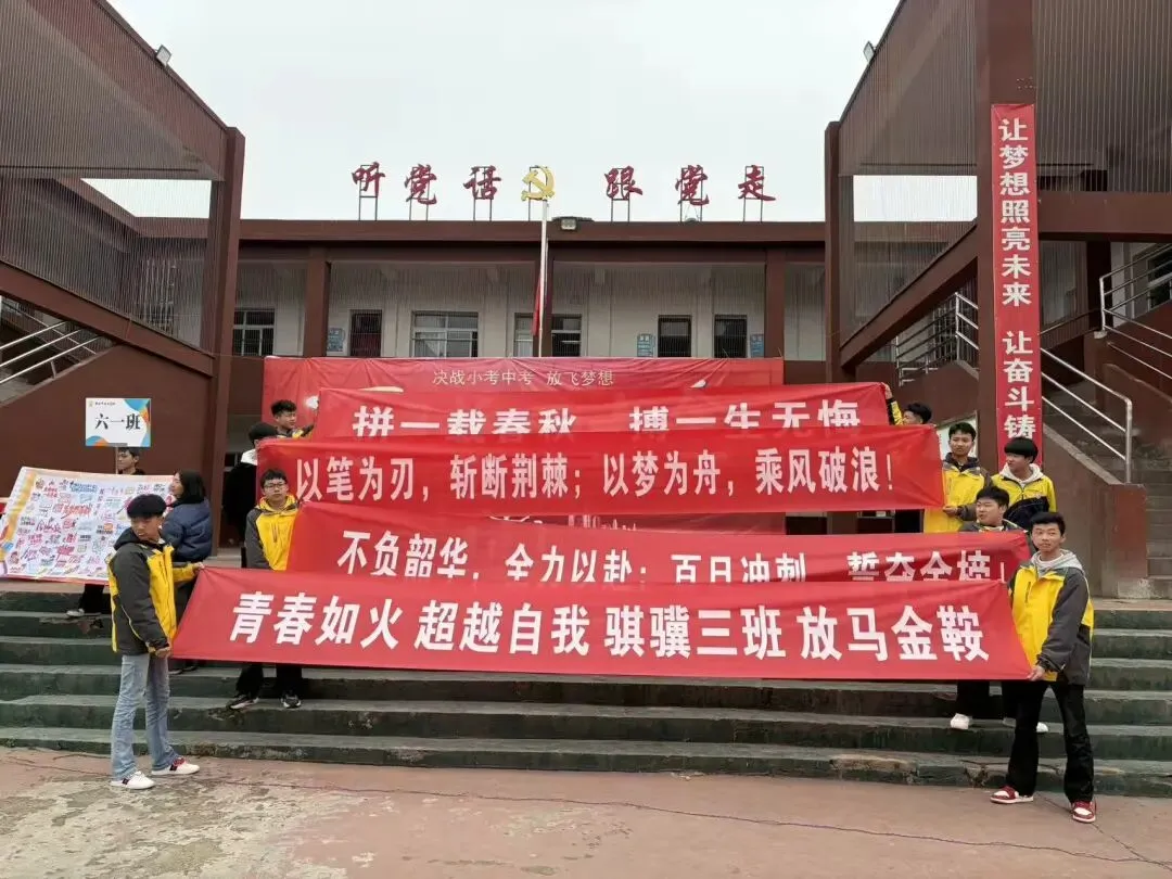 黔西市自立学校小考中考百日誓师 第17张
