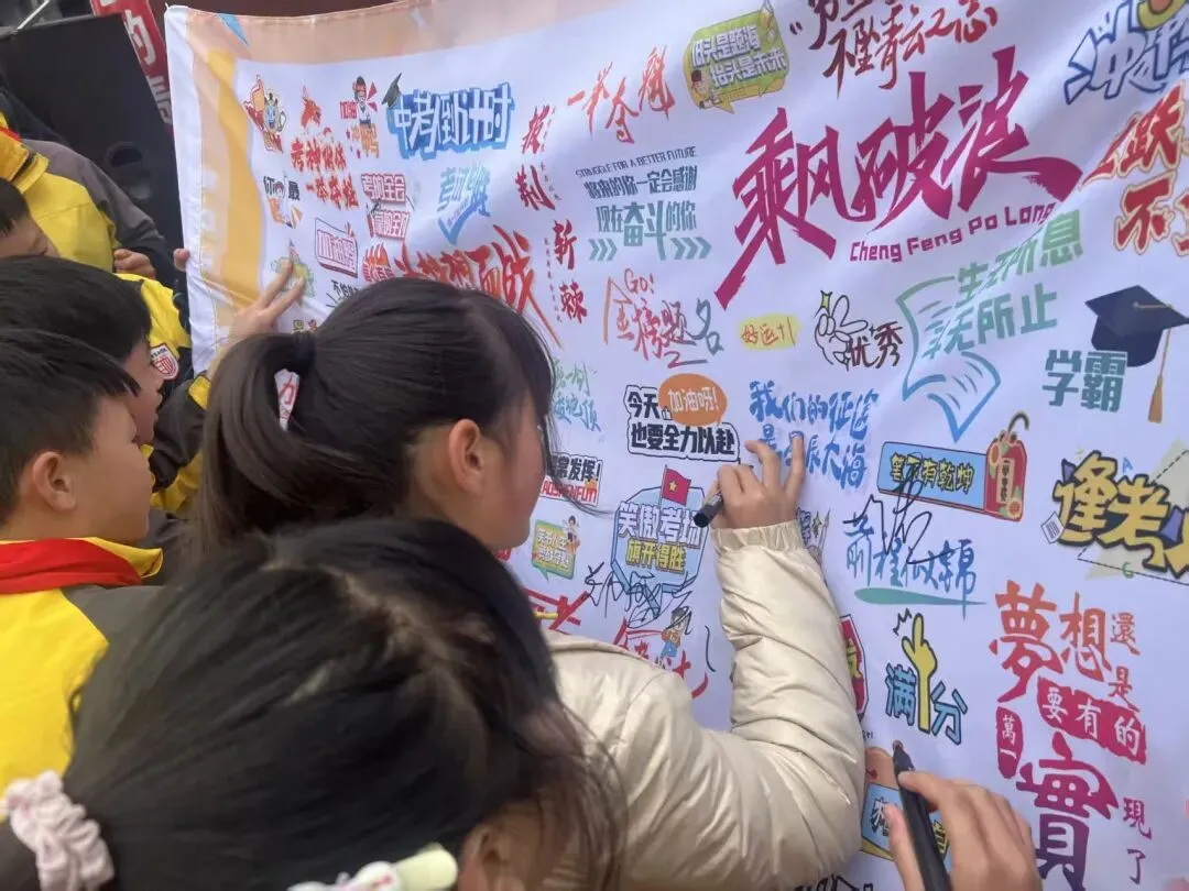 黔西市自立学校小考中考百日誓师 第18张