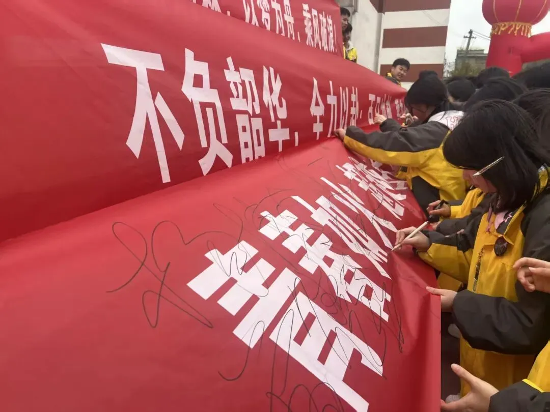 黔西市自立学校小考中考百日誓师 第19张