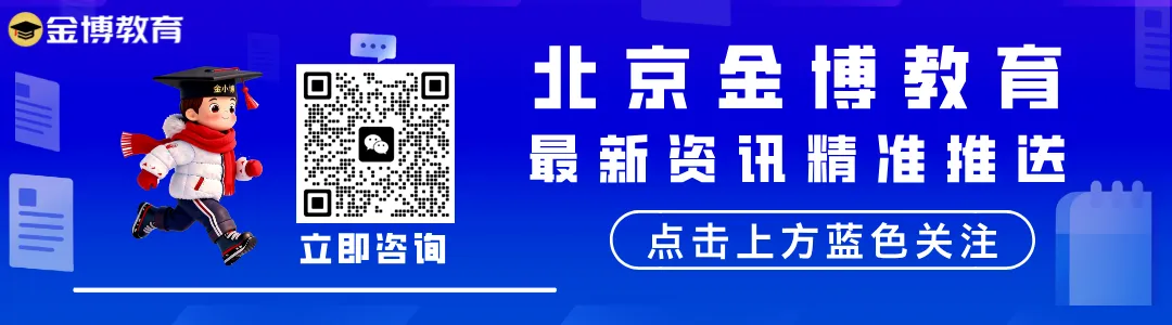 不用中考!北京东西城5所高中摇号入学,4月启动报名 第2张