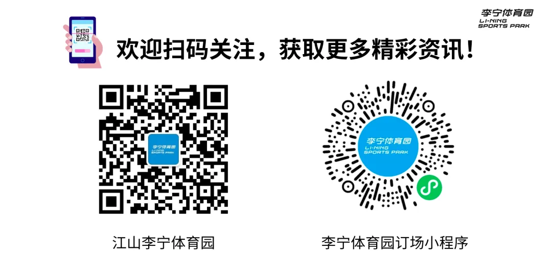 家长们赶紧帮孩子收藏好!体育中考高考冲刺指南:满分干货+注意事项+准备清单 第6张